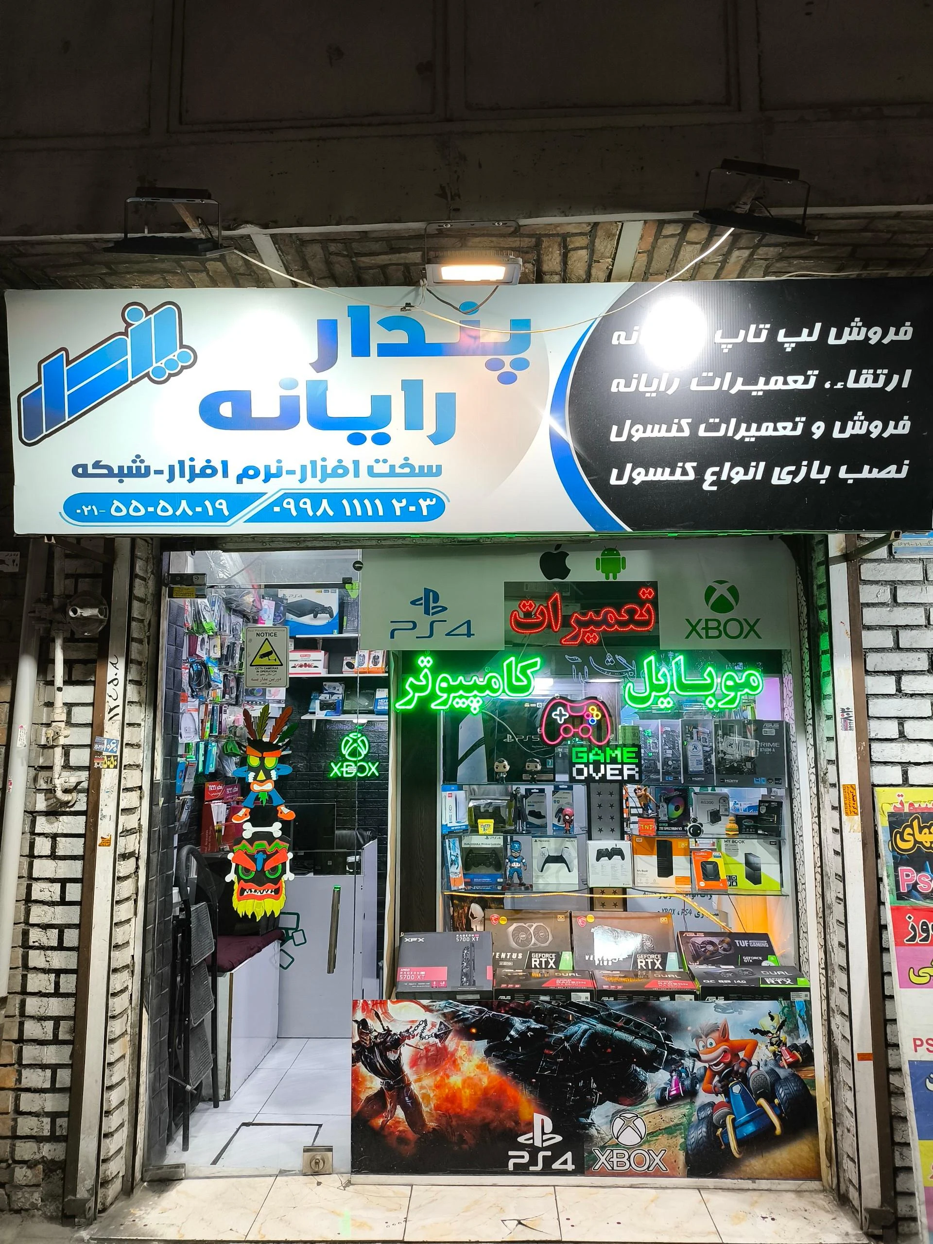 خدمات کامپیوتری رایانه جات - تصویر 2