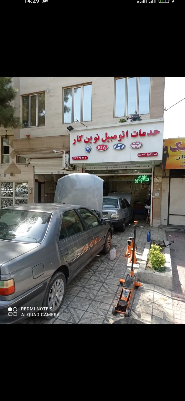 خدمات اتومبیل نوین کار🇧🇪