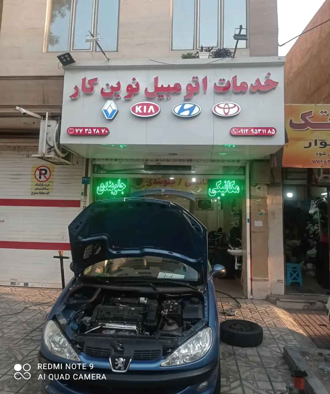 خدمات اتومبیل نوین کار🇧🇪 - تصویر 2