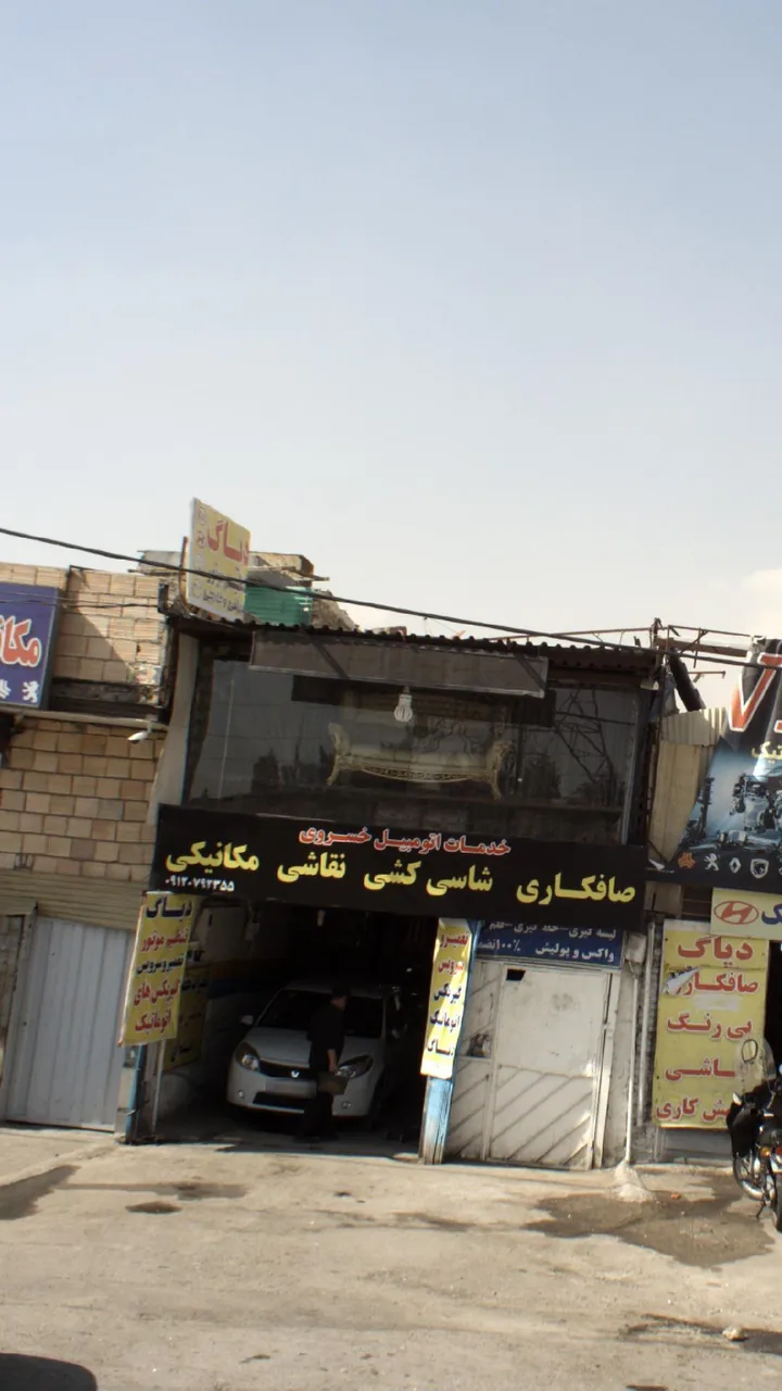 خدمات اتومبیل