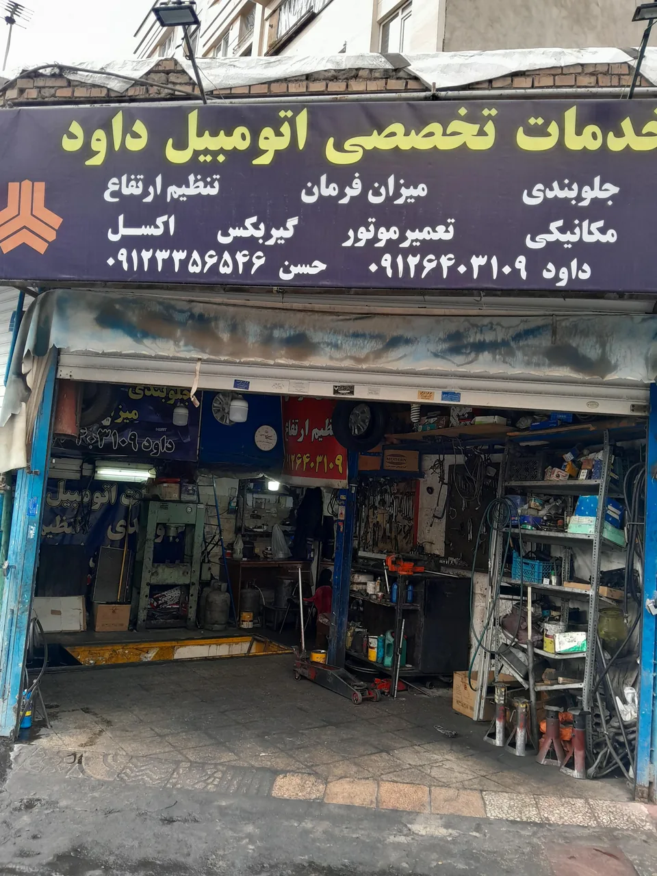 خدمات اتومبیل داود - تصویر 2