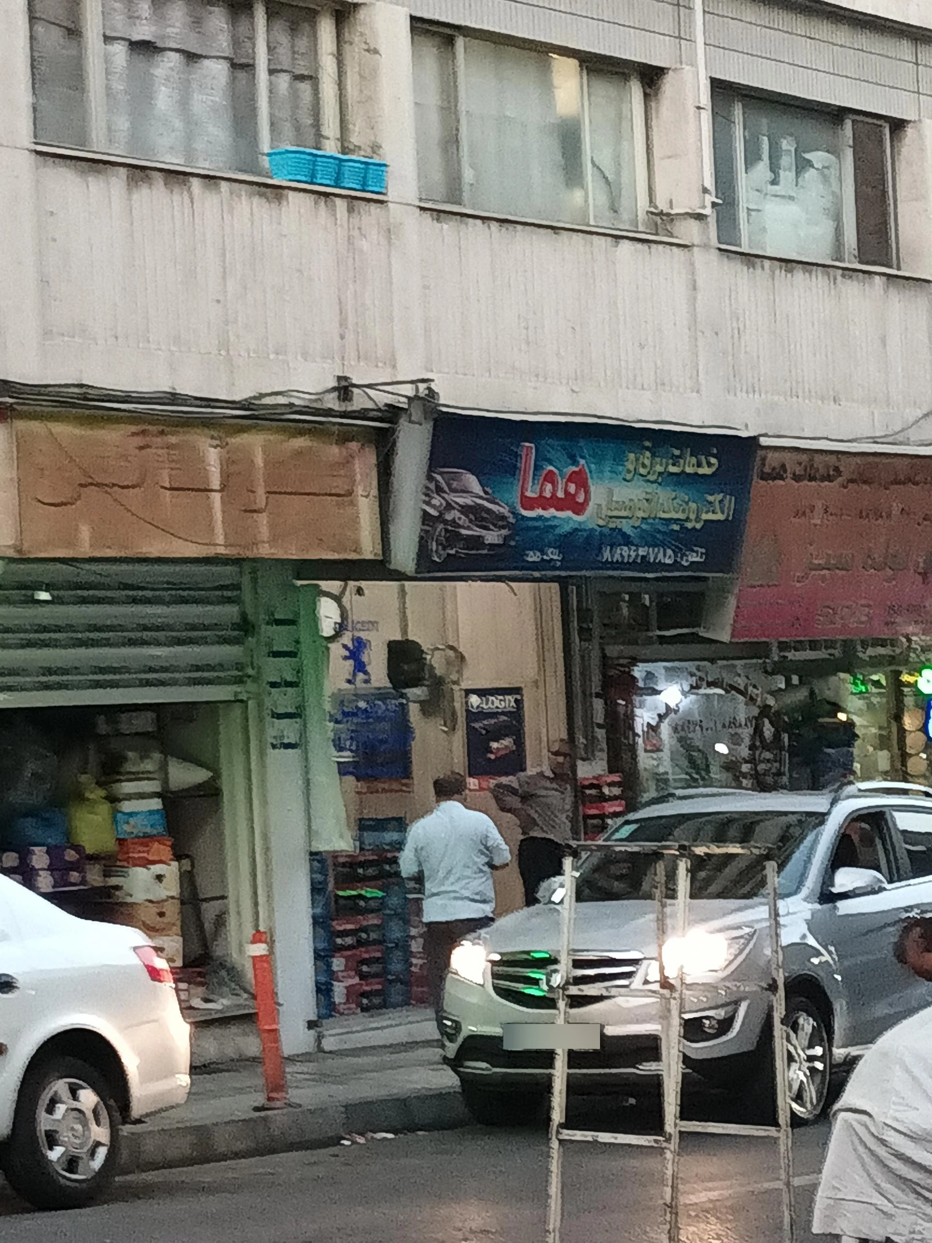 خدمات اتومبیل آرش