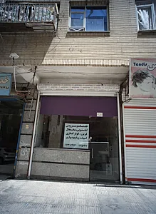 خدمات تاسیسات و لوازم خانگی