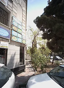 مرکز خدمات روان شناسی و مشاوره بینش نوین