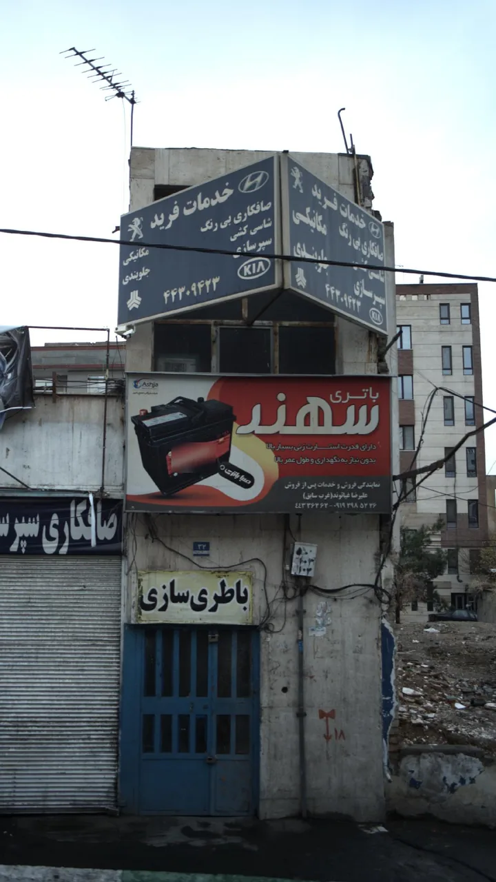 تعمیرگاه خدمات فرید - تصویر 3
