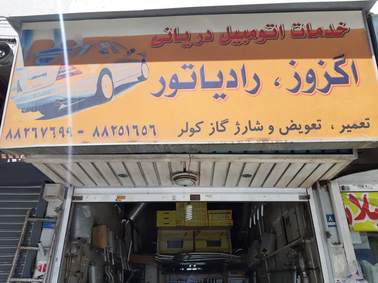 خدمات اتومبیل دریانی - تصویر 2