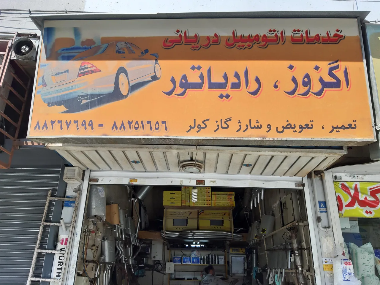 خدمات اتومبیل دریانی - تصویر 3