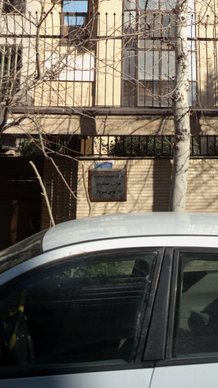 شرکت خدمات مسافرت هوایی و جهانگردی داریوش پرواز
