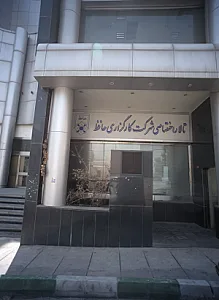 تالار اختصاصی شرکت کارگذاری حافظ