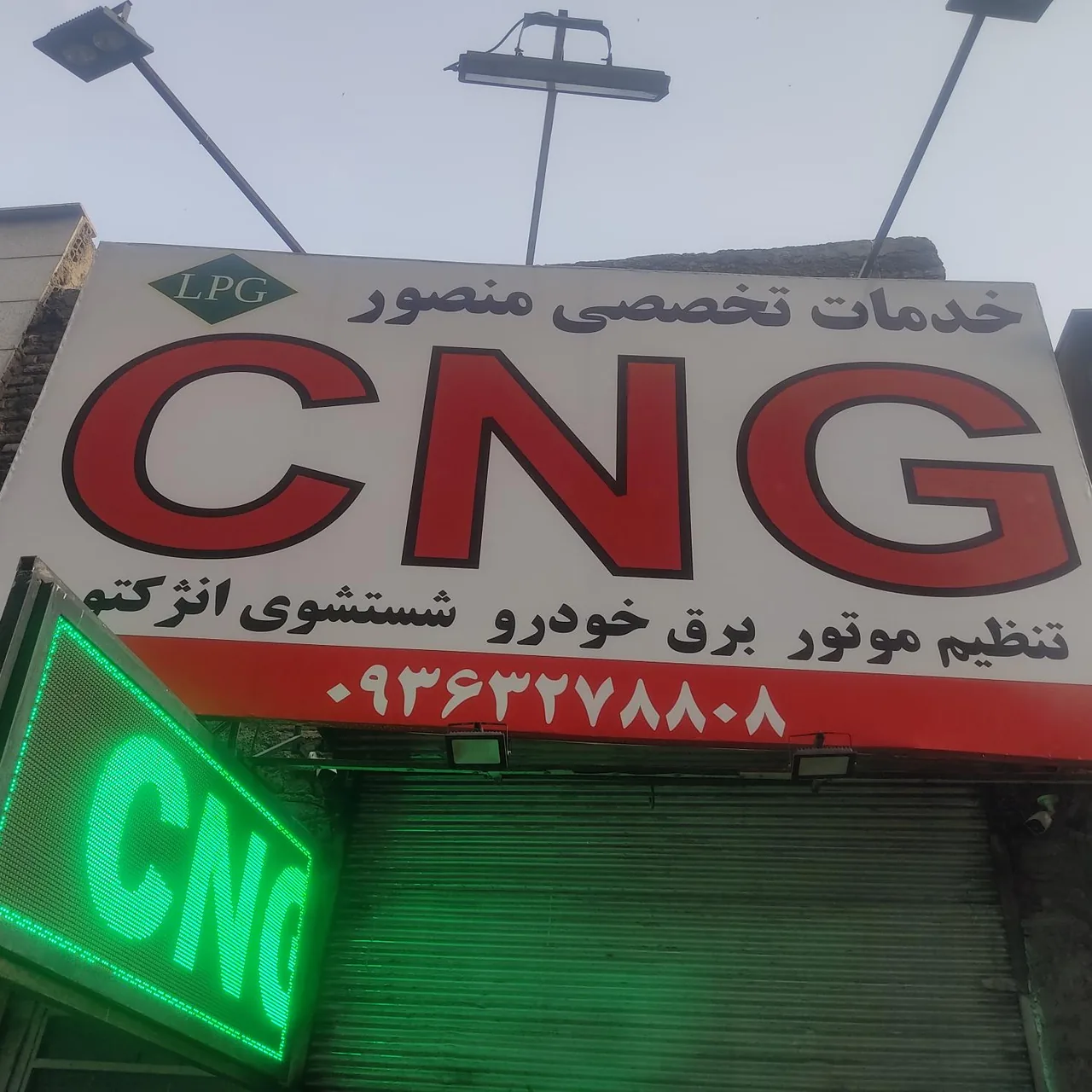 خدمات تخصصی منصور