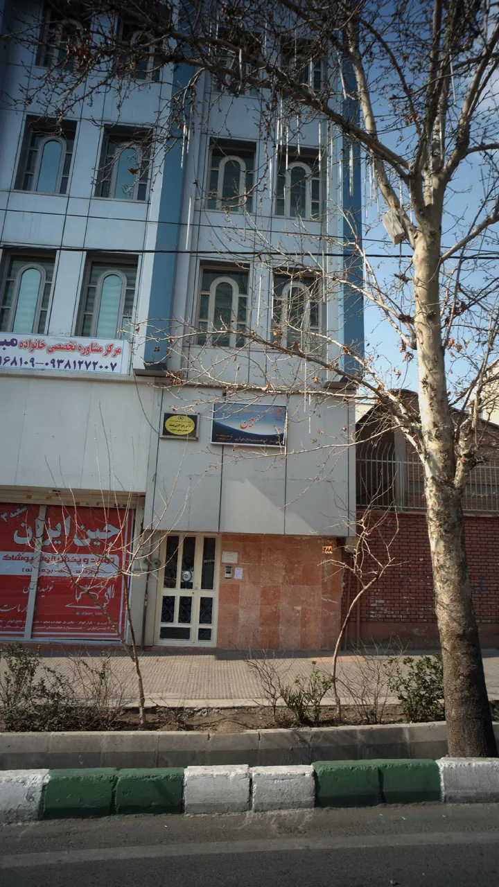 مرکز مشاوره و خدمات روانشناختی تخصصی خانواده مبین - تصویر 2
