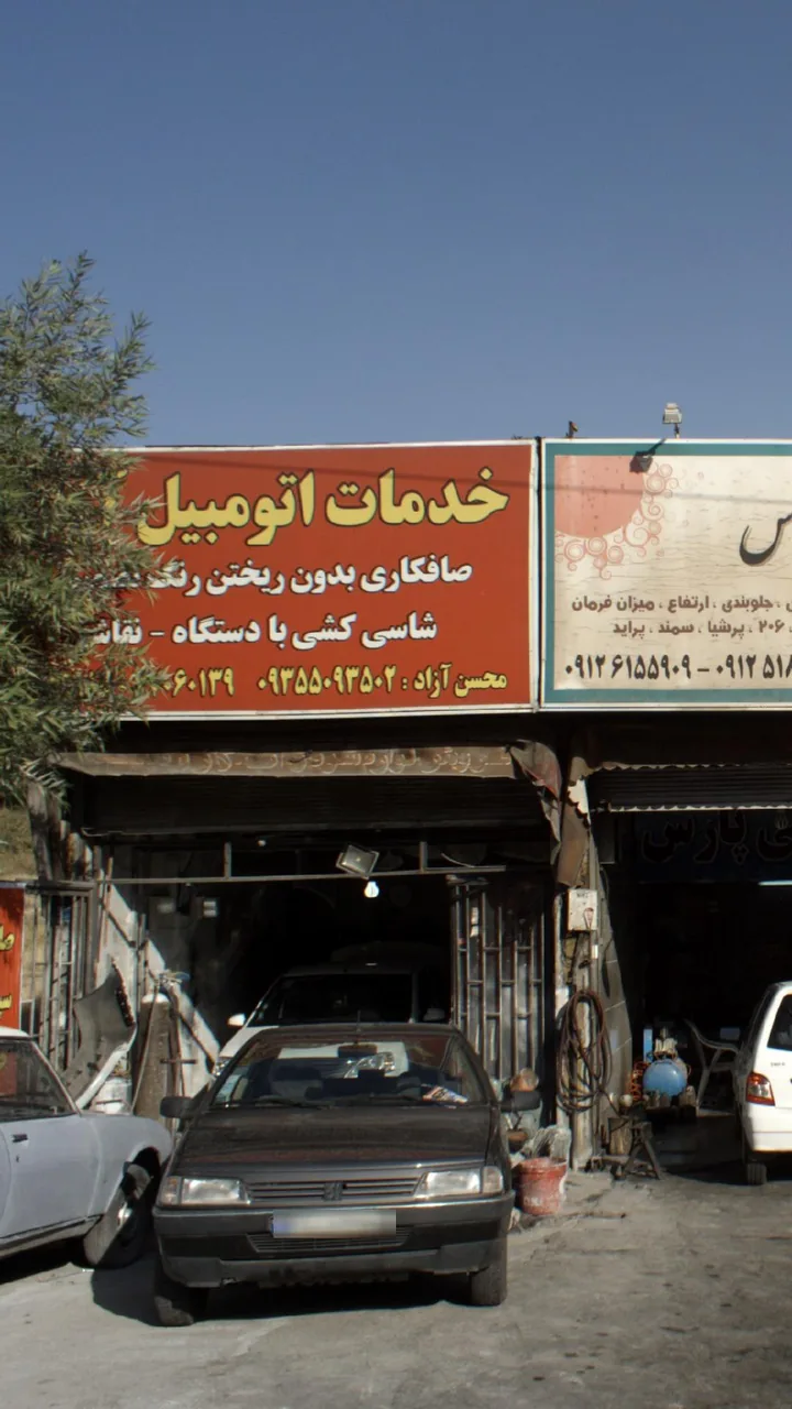 خدمات برق اتومبیل قائم