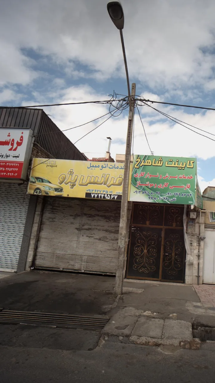 خدمات اتومبیل فرانس پژو