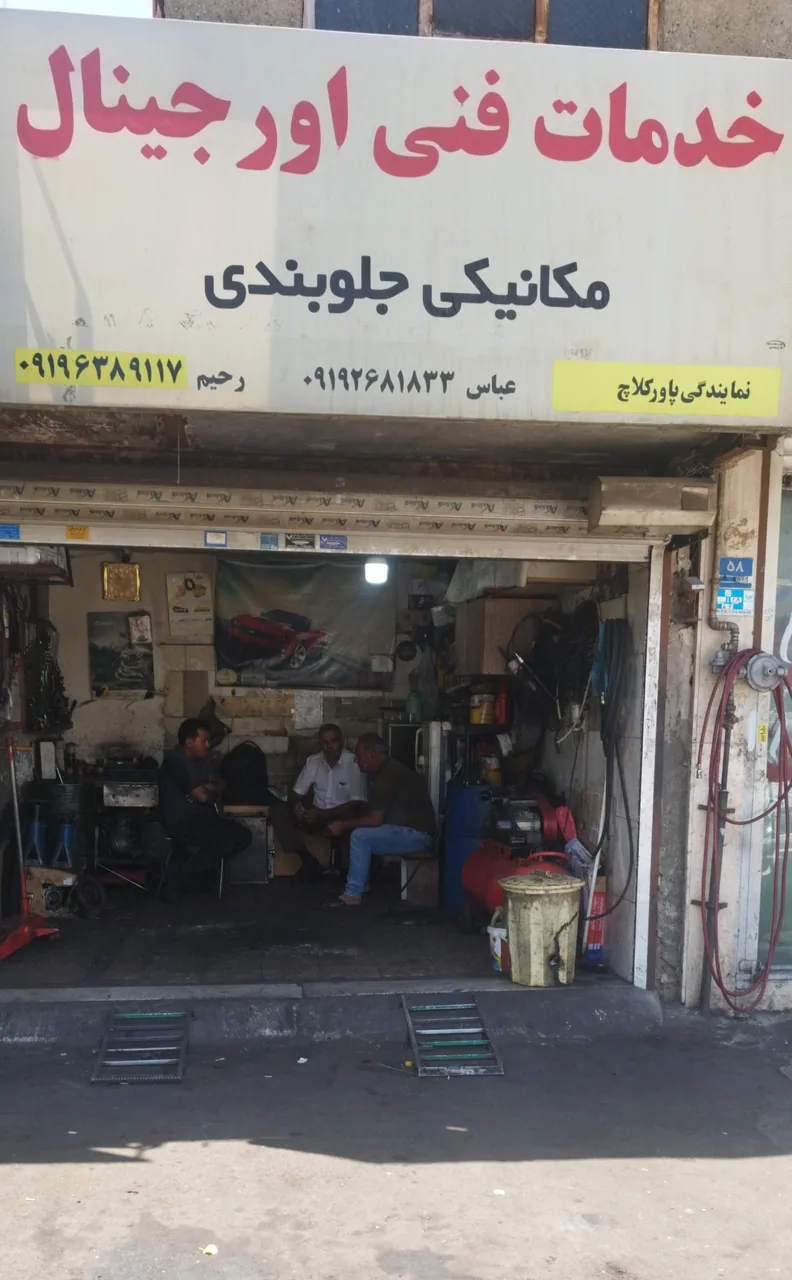 خدمات فنی اورجینال