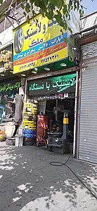 خدمات لاستیک و تعمیر رینگ اسپرت ملک