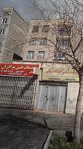 خدمات فنی