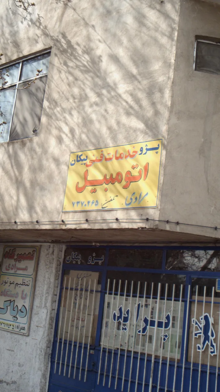 خدمات فنی - تصویر 3