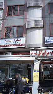 یارا سرویس