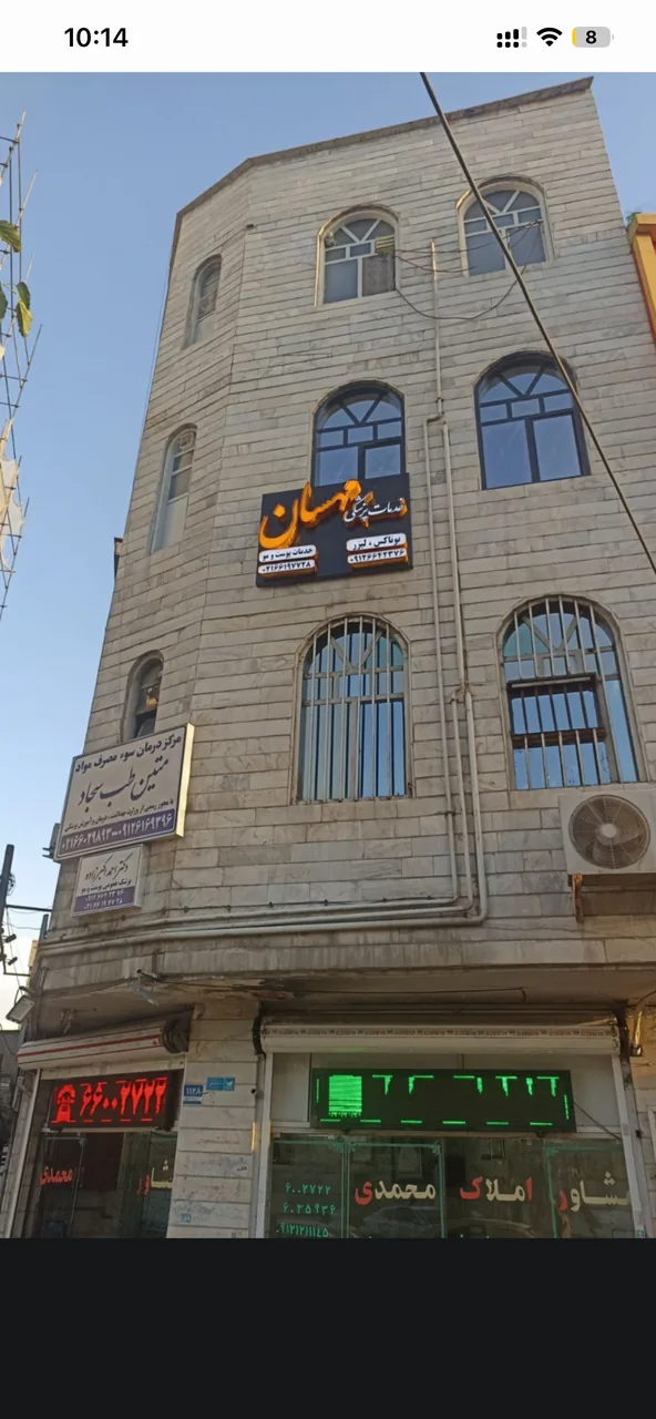 خدمات پزشکی زیبایی مهسان - تصویر 2