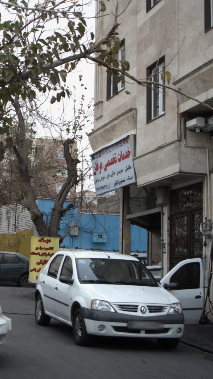 خدمات تخصصی عرفان
