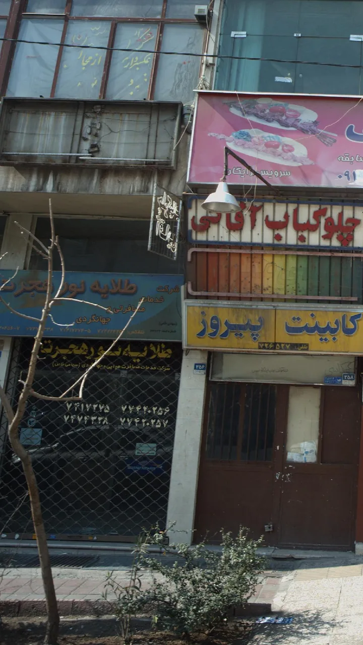 طلایه نور هجرت - تصویر 2