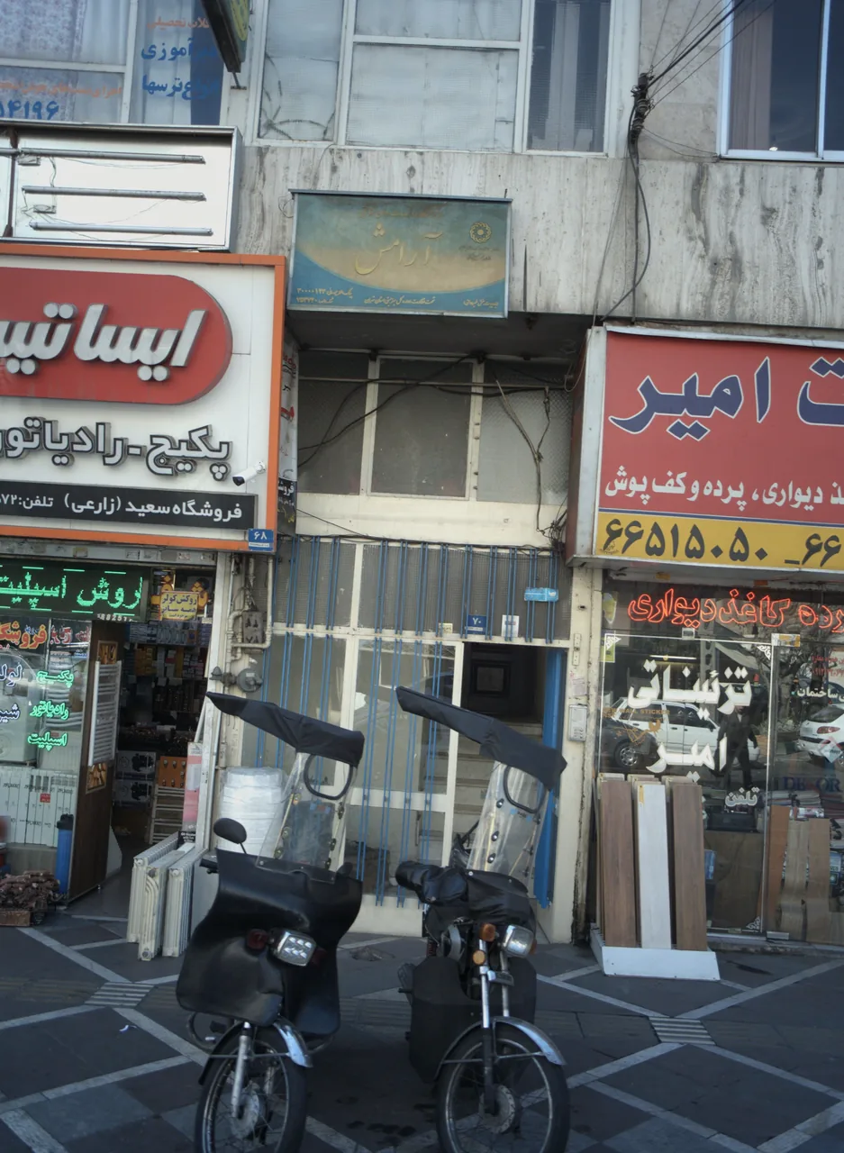 مرکز مشاوره و خدمات روان شناختی آرامش