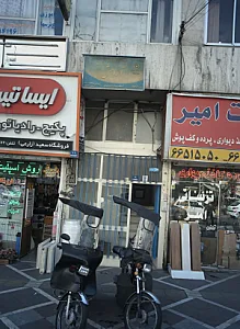 مرکز مشاوره و خدمات روان شناختی آرامش