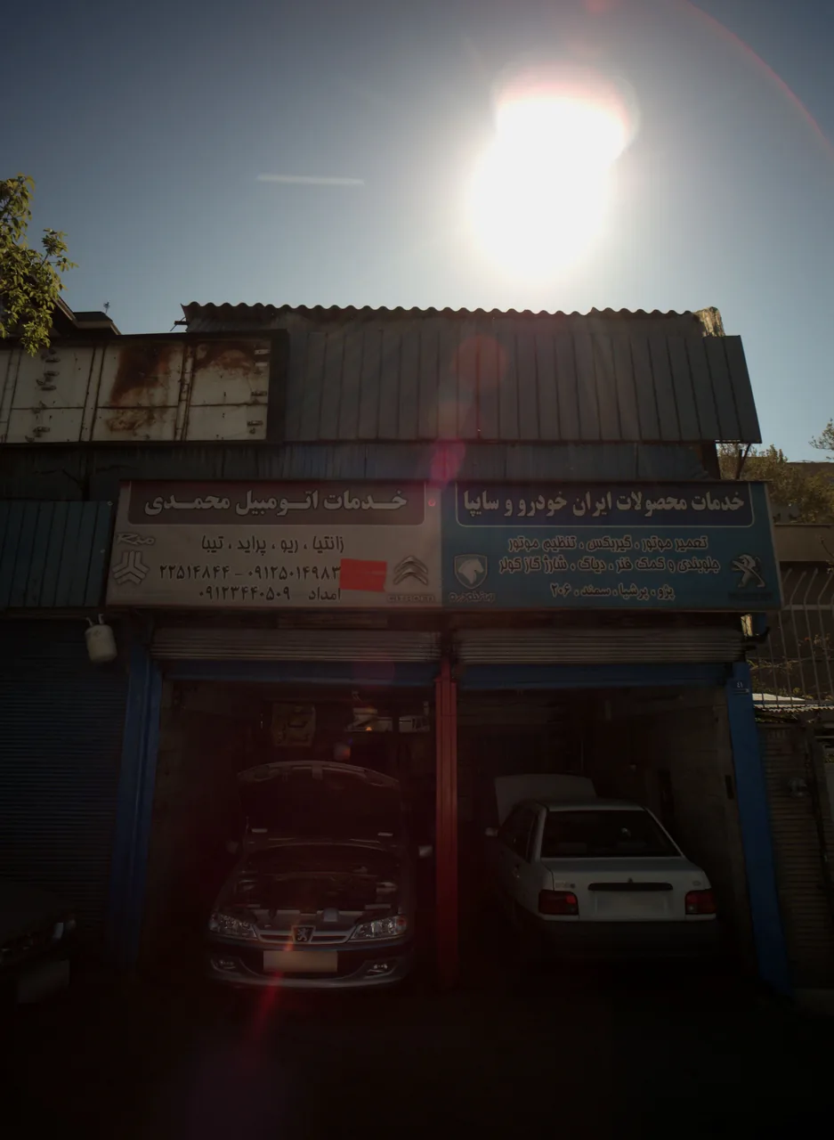 خدمات اتومبیل محمدی