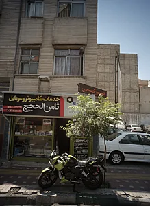 خدمات کامیوتر و موبایل ثامن الحجج علیه السلام