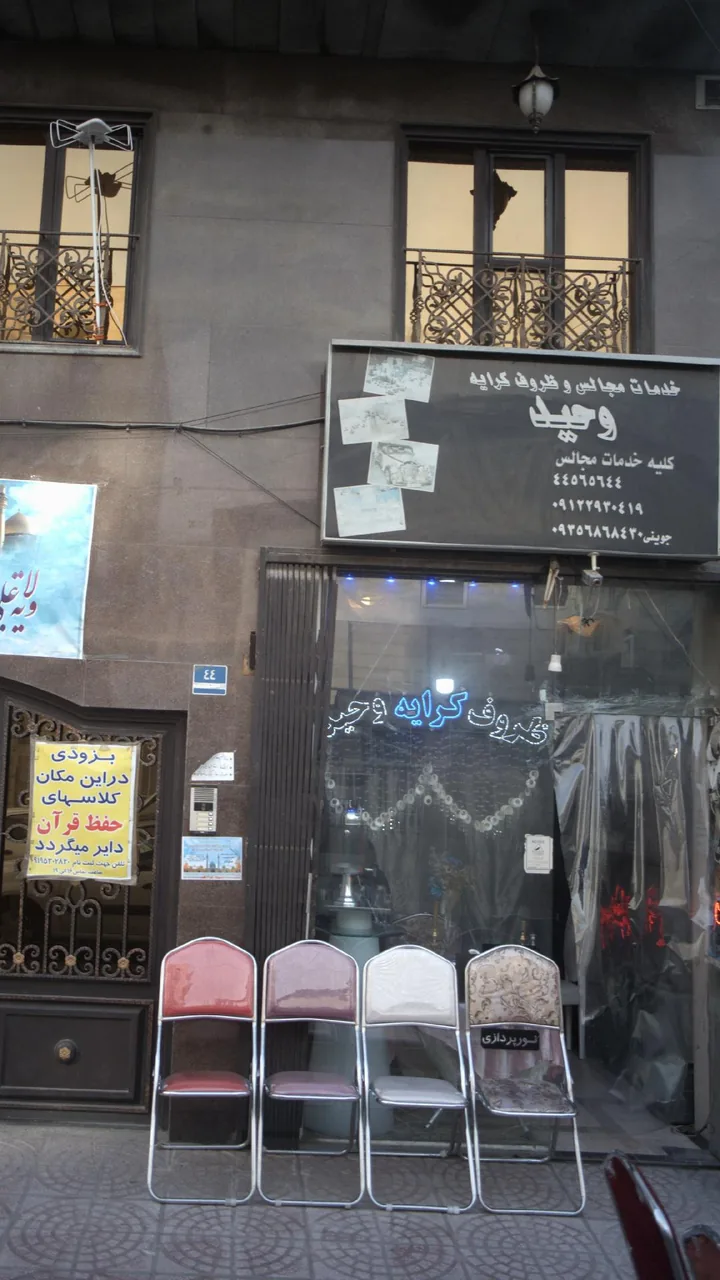خدمات مجالس و ظروف کرایه وحید