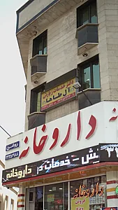 دفترخدمات زیارتی آل طاها