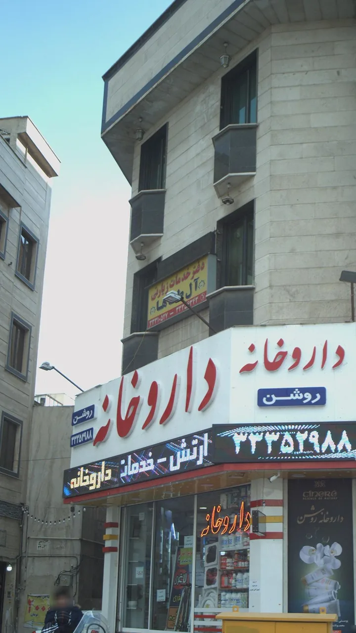 دفترخدمات زیارتی آل طاها - تصویر 2