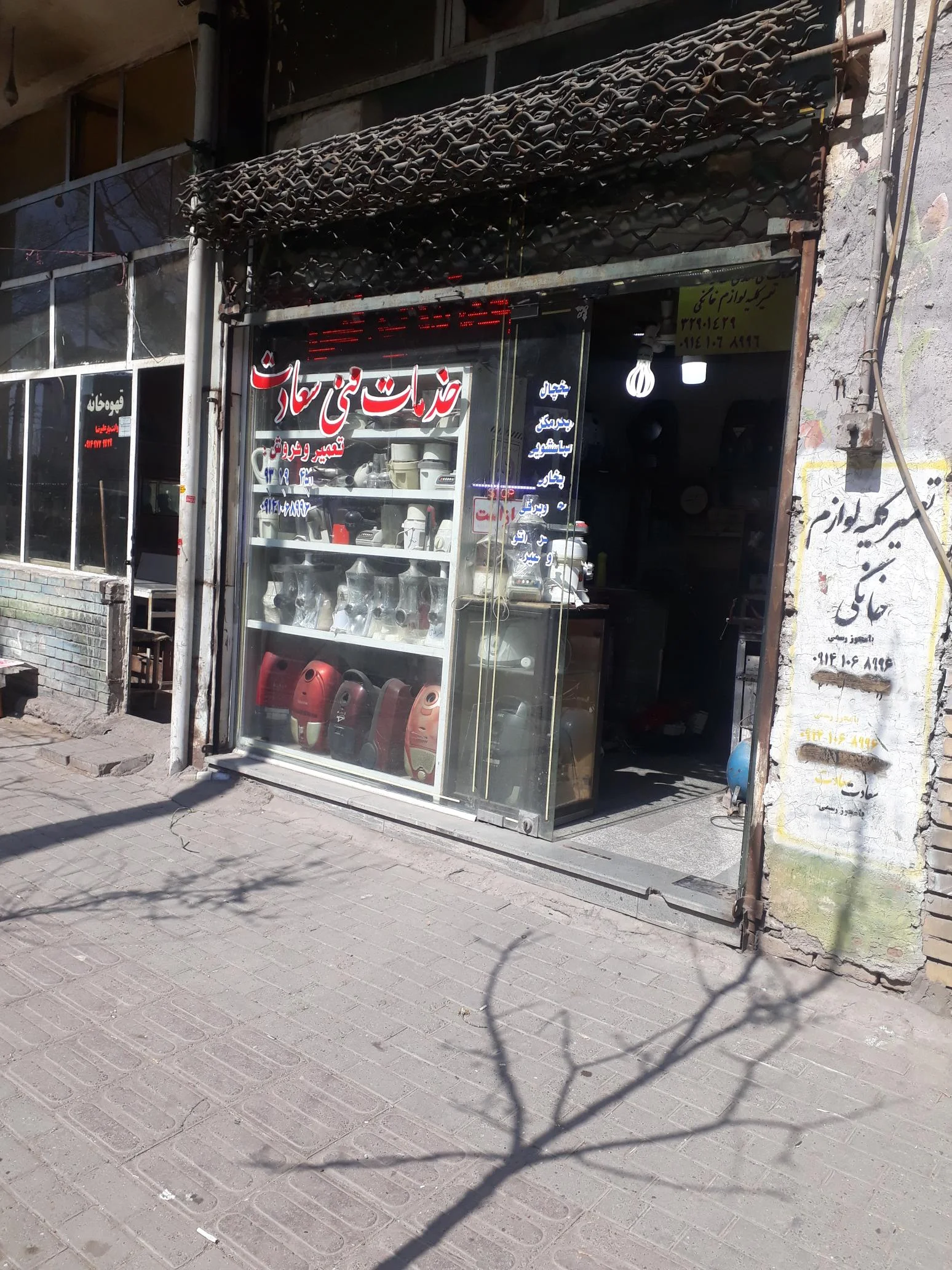 خدمات فنی سعادت