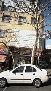 شرکت خدمات مسافرت هوایی و جهانگردی گشت