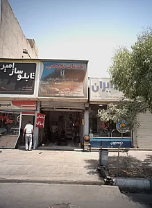 خدمات تخصصی راگا