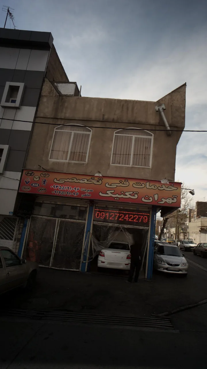 خدمات فنی تخصصی تهران تکنیک