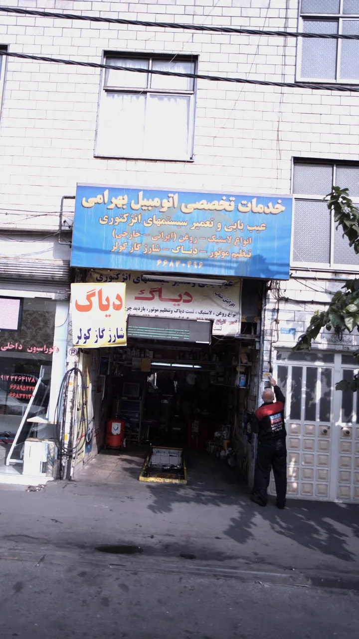 خدمات تخصصی اتومبیل بهرامی - تصویر 2