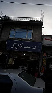 خدمات اتومبیل توکی