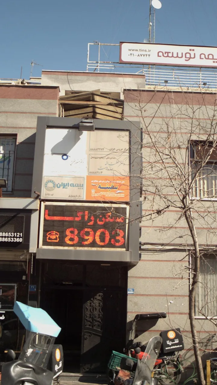 دفتر خدمات مسافربری سفینه - تصویر 2