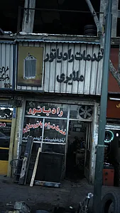 خدمات رادیاتور ملایری