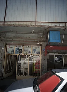 خدمات فنی دنا