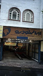 خدمات خودرویی حسن امینی
