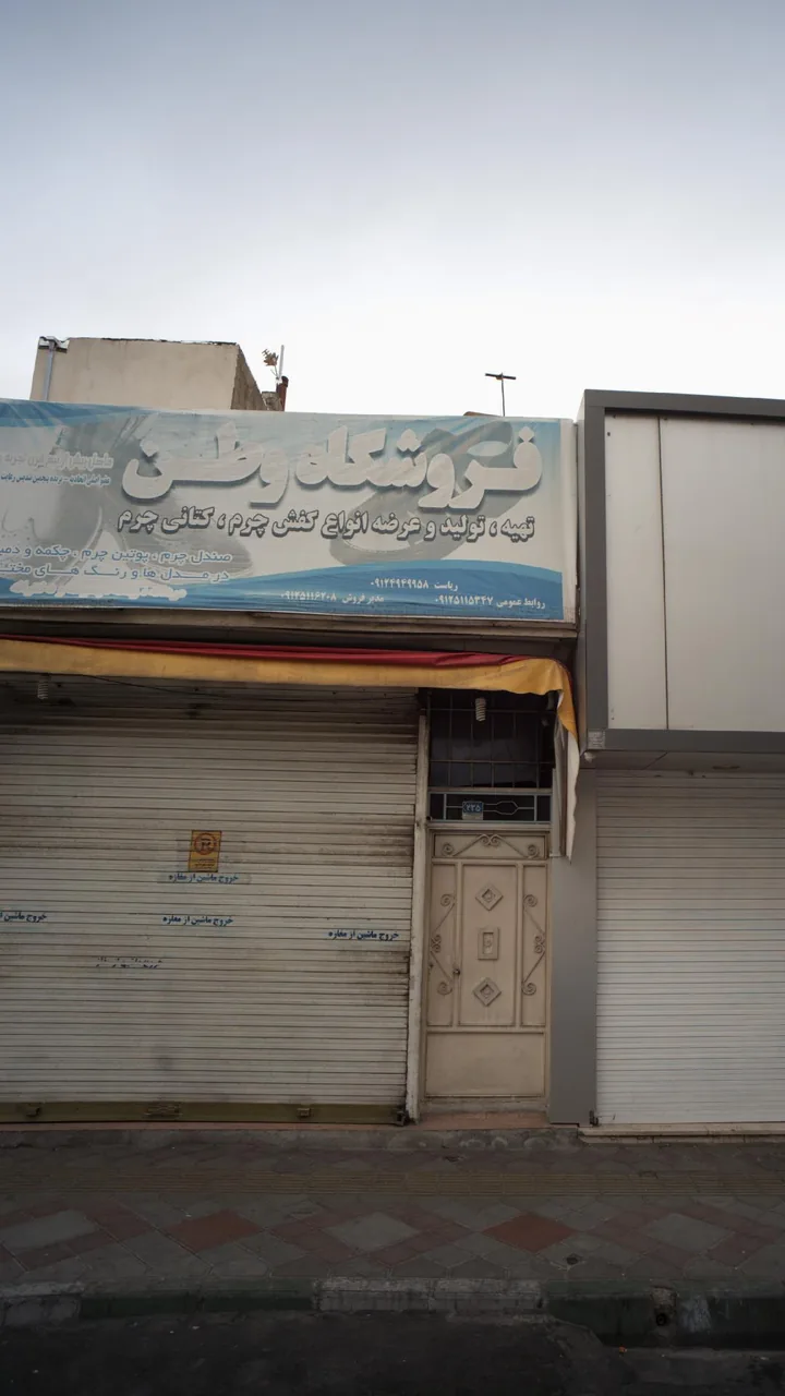 فروشگاه وطن