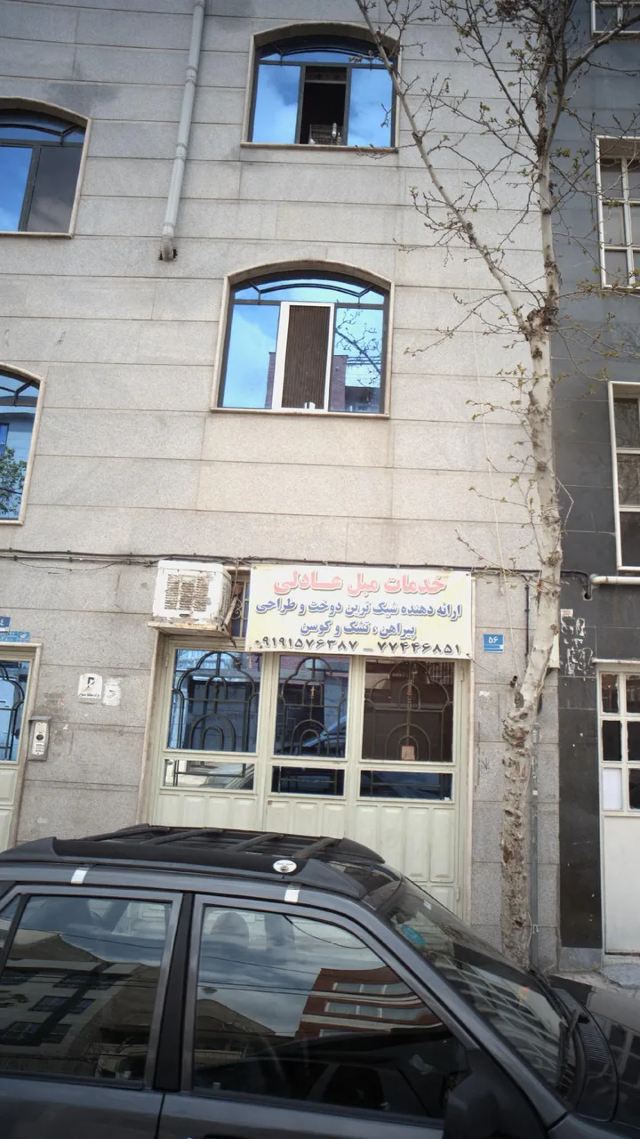 خدمات مبل عادلی