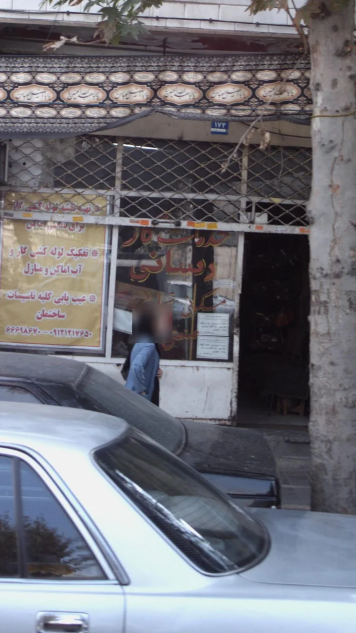 خدمات گاز رسانی