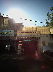 خدمات فنی تاپ