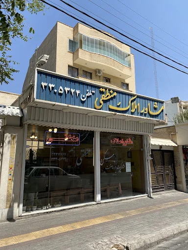 املاک منطقی