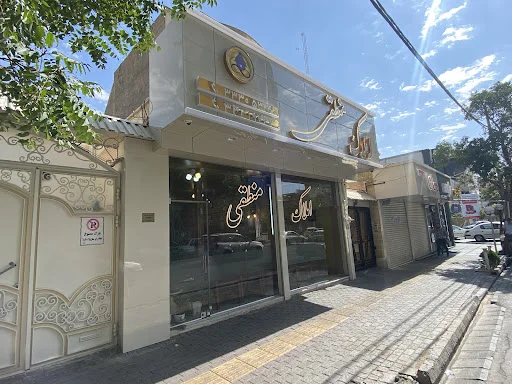 املاک منطقی - مشاور املاک در تبریز