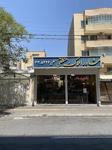 املاک منطقی - مشاور املاک در تبریز