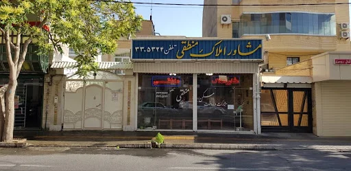 املاک منطقی - مشاور املاک در تبریز